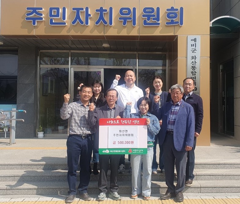 영천시 화산면, 산불 피해 이재민 위해 따뜻한 온정 잇따라