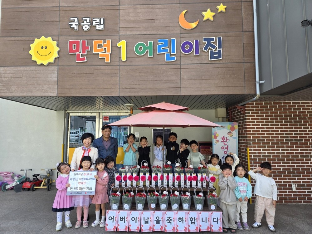 부산 북구 만덕1동, 세대공감 소통사업 ‘어버이날 ON(온)&溫(온)’ 행사 진행