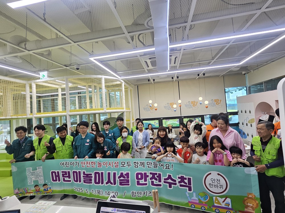함안군, 5월 안전점검의 날 합동캠페인 실시