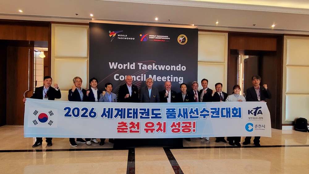 춘천시, ‘2026 세계태권도품새선수권대회’ 유치 성공