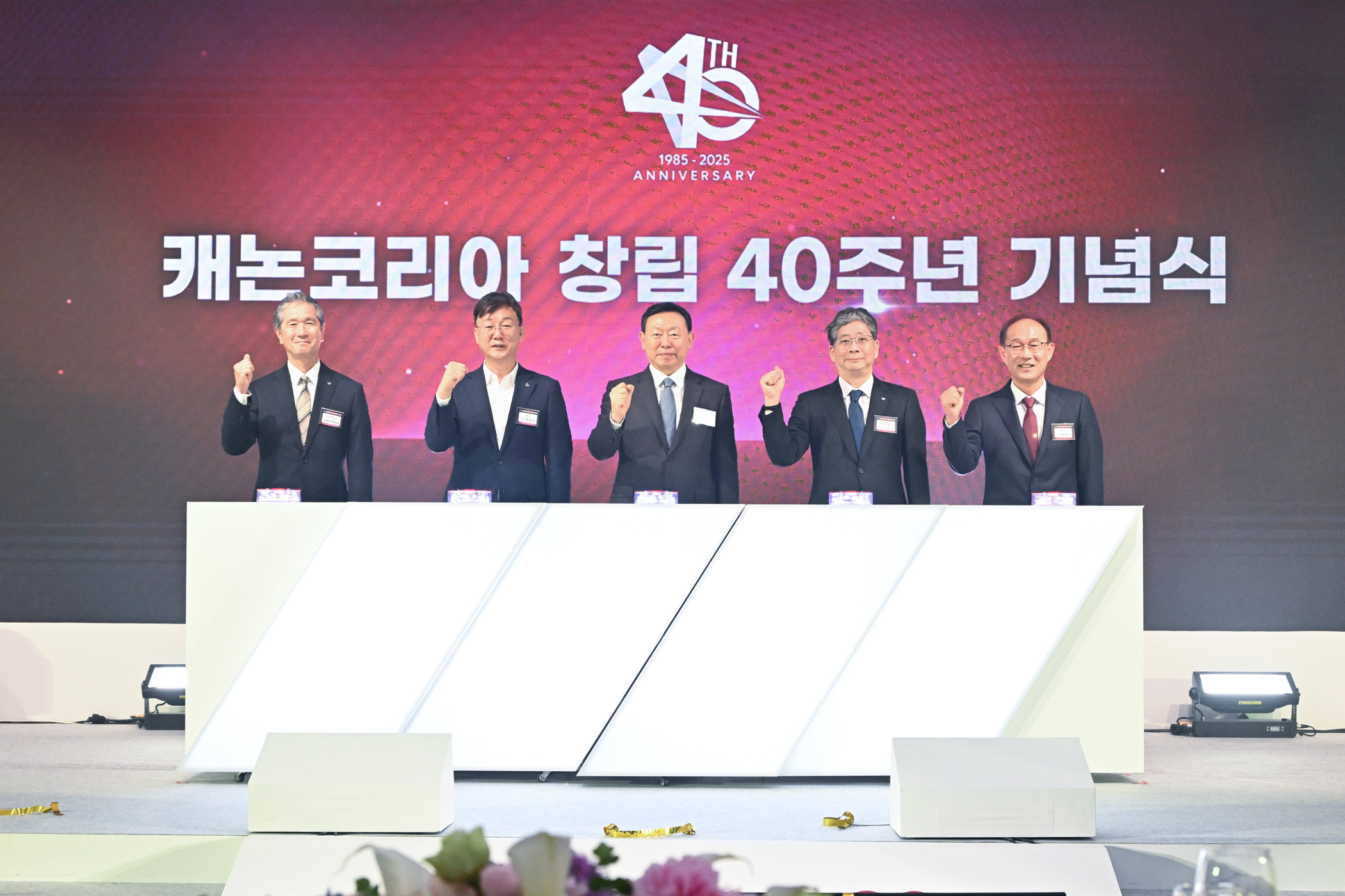 안산시, 캐논코리아 창립 40주년 기념식 참석, 지역과 함께한 40년, 미래를 향한 동행 약속