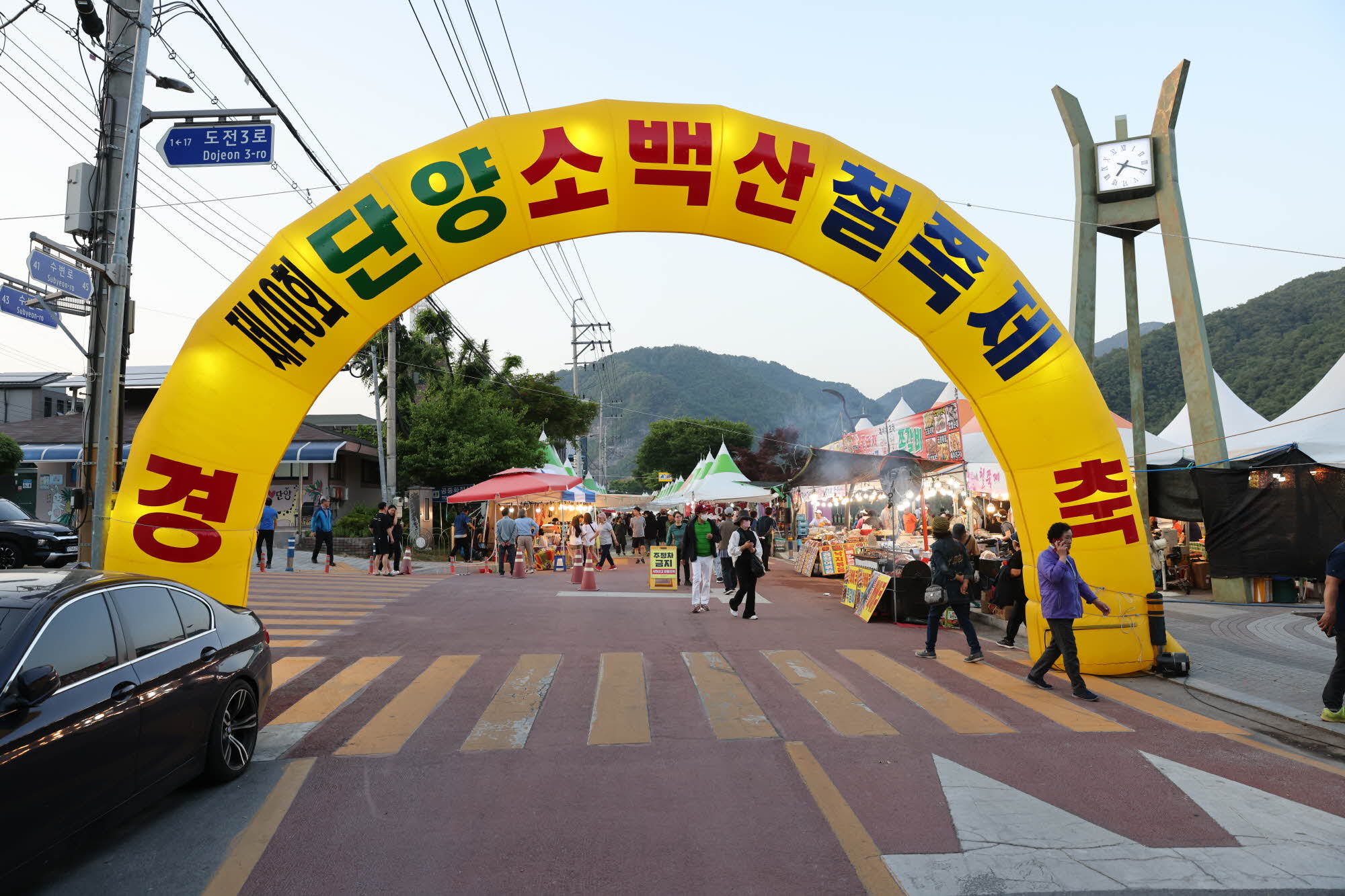 단양군, 제41회 단양소백산철쭉제 22일 개막!