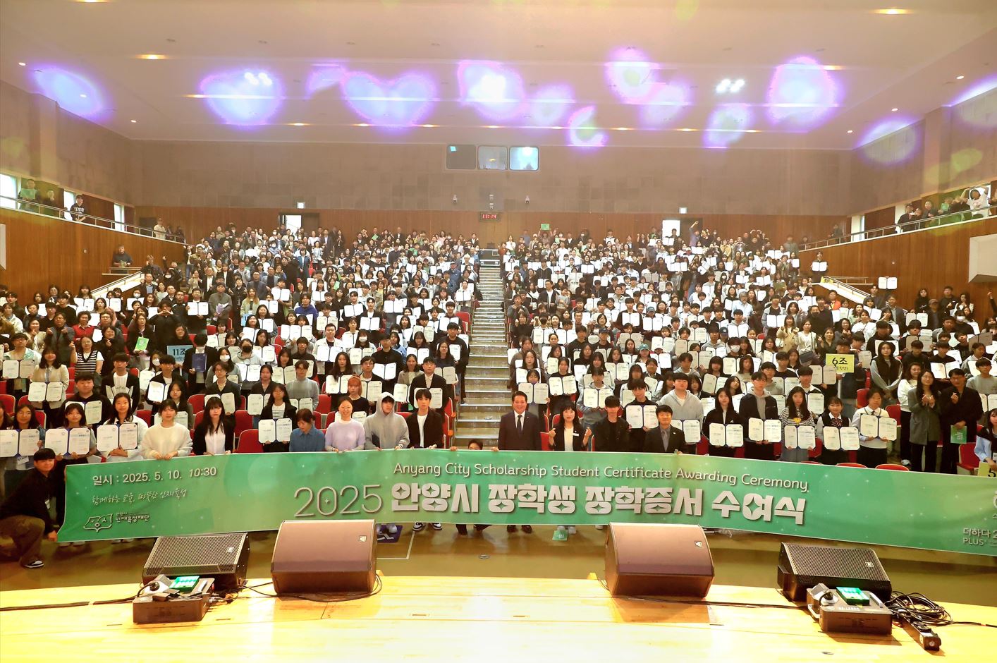 안양시 인재육성재단, ‘2025 상반기 안양시 장학생’ 561명 선발…장학증서 수여식 성료