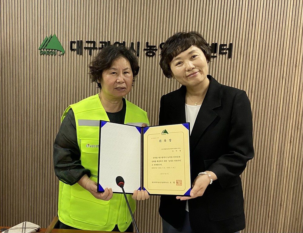 대구농업 안전은‘농업인 안전리더’가 선도합니다!