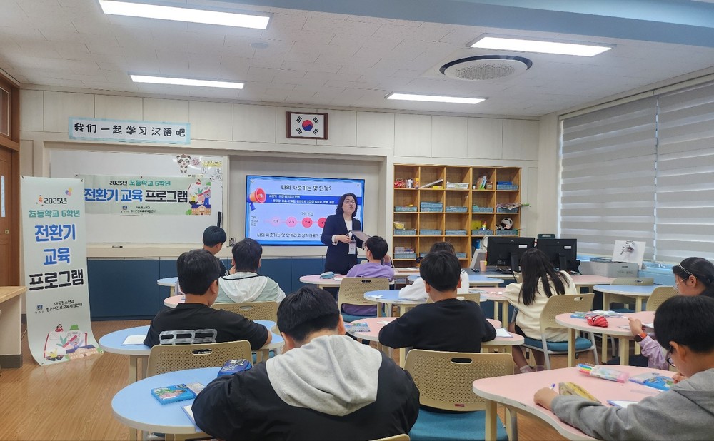 경주시, 초등학교 6학년 대상 전환기 맞춤형 교육‘슬기로운 중학교 생활’운영
