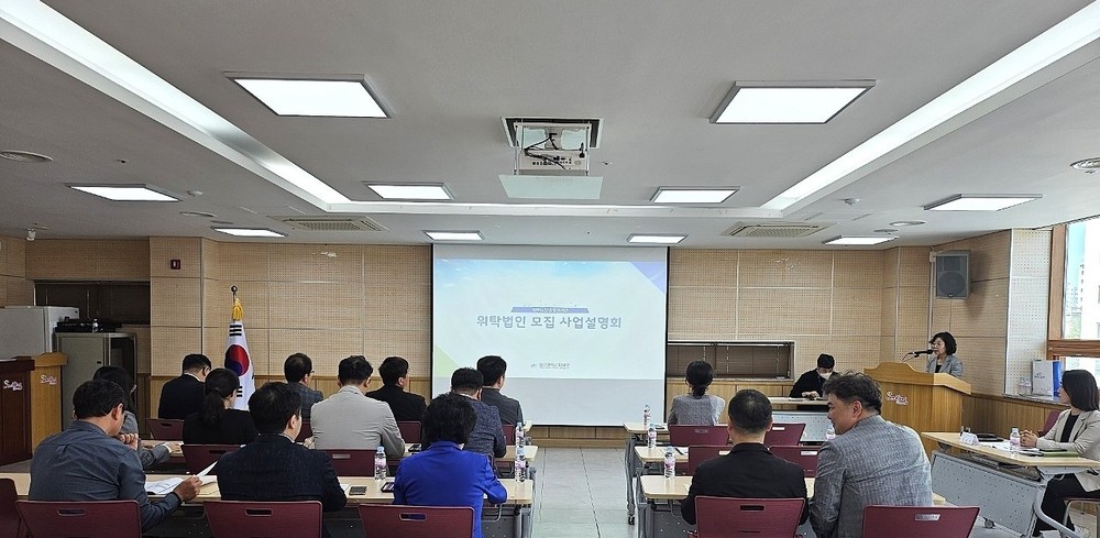 달서구,‘월배노인종합복지관’ 민간위탁 설명회 개최