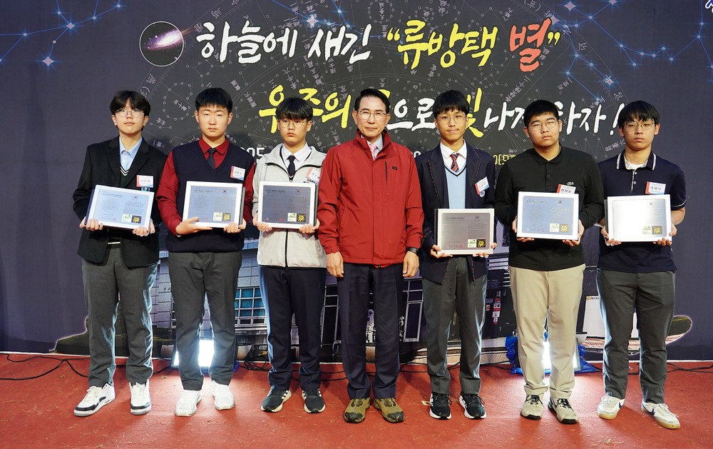 서산시, 제2회 류방택 전국 과학영재상 시상식 개최