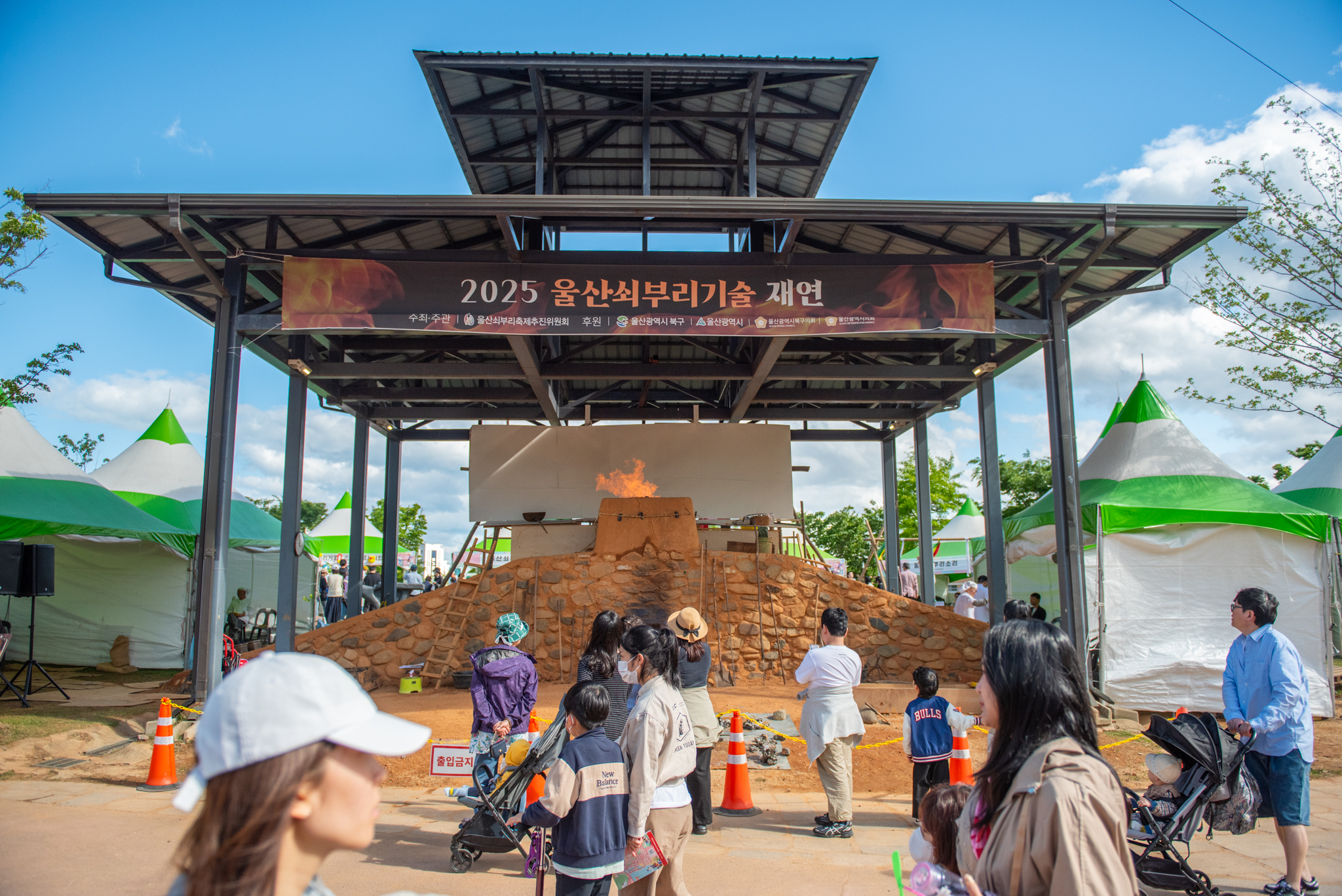 제21회 울산쇠부리축제 3일 동안 16만 여 명 관람객 발길