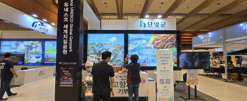 단양군, ‘올댓트래블’ 박람회 참가… 관광·생활인구 정책 눈길