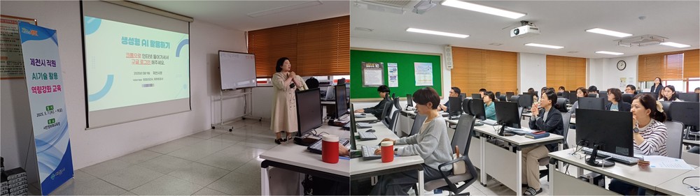 제천시 공무원 대상 AI 플랫폼 교육 실시