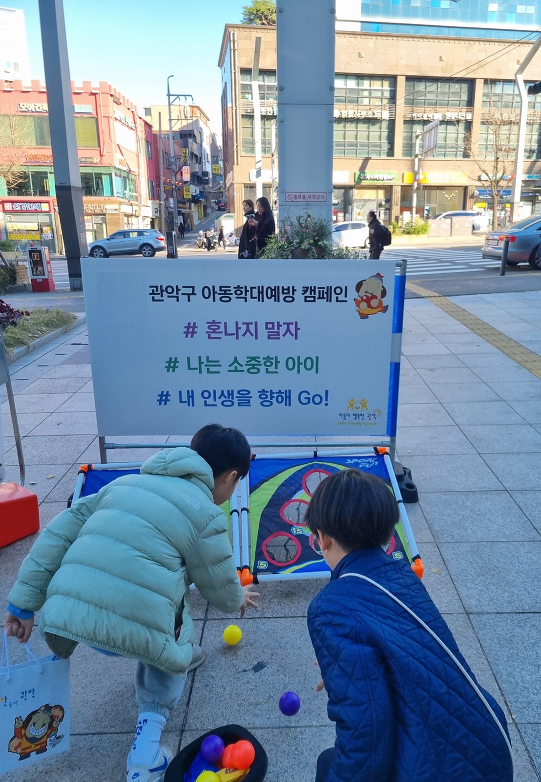 관악구, 유일무이한 ‘관악형 아동학대 대응체계’ 구축