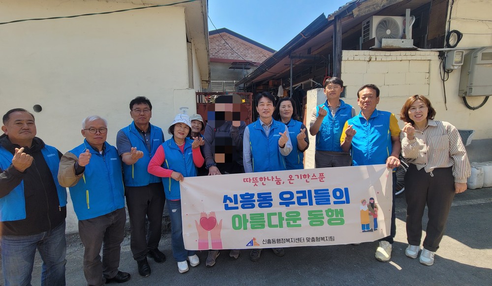 상주시 신흥동 지역사회보장협의체 주거환경개선사업 실시