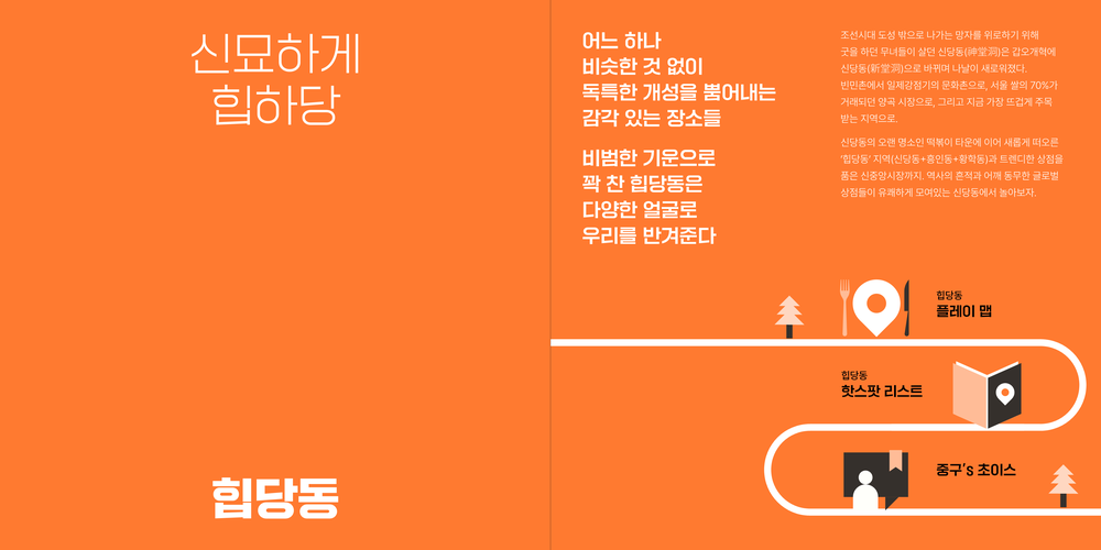 서울 중구, ‘2025 관광특구활성화 지원사업’ 선정…국비 7천 9백만 원 확보
