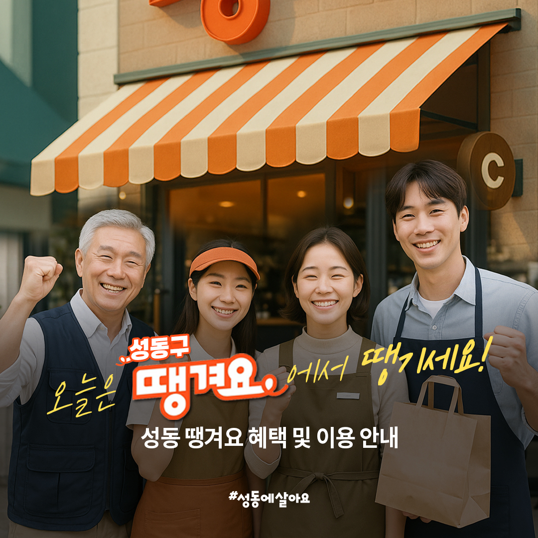 성동구, 2024년 귀속 종합소득세·개인지방소득세 신고·납부 창구 운영
