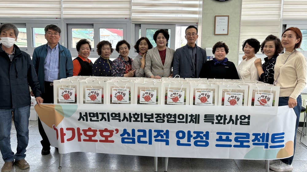 서면 지역사회보장협의체, 반찬 및 카네이션 전달 ‘가가호호’심리적안정 프로젝트, 고마오월