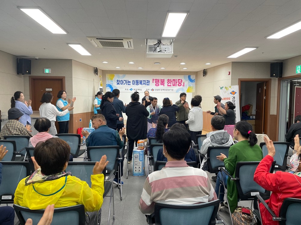 봉화군 지역장애인을 위한 ‘행복한마당’ 개최