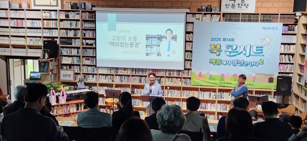 고창군 작은도서관 ‘책이있는풍경’, 북콘서트(책풍에서 봄날은간다2) 개최