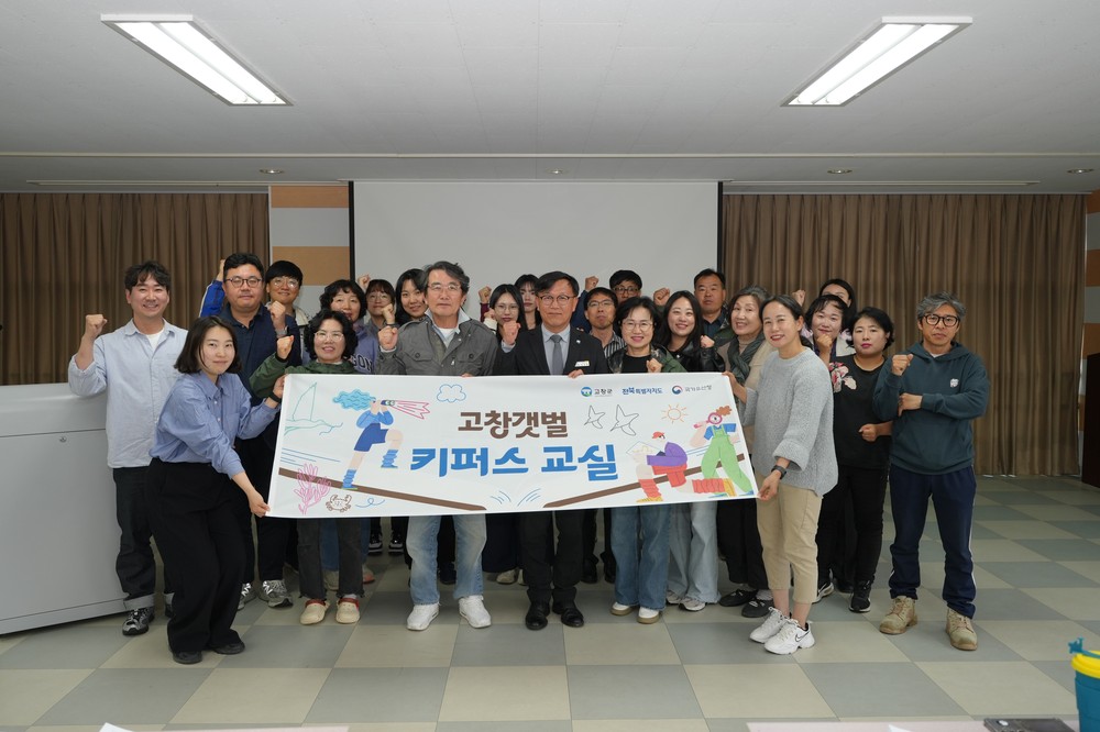 고창군, ‘고창갯벌 세계유산학교 운영’..“연령대별 맞춤형 갯벌 가치 배운다”