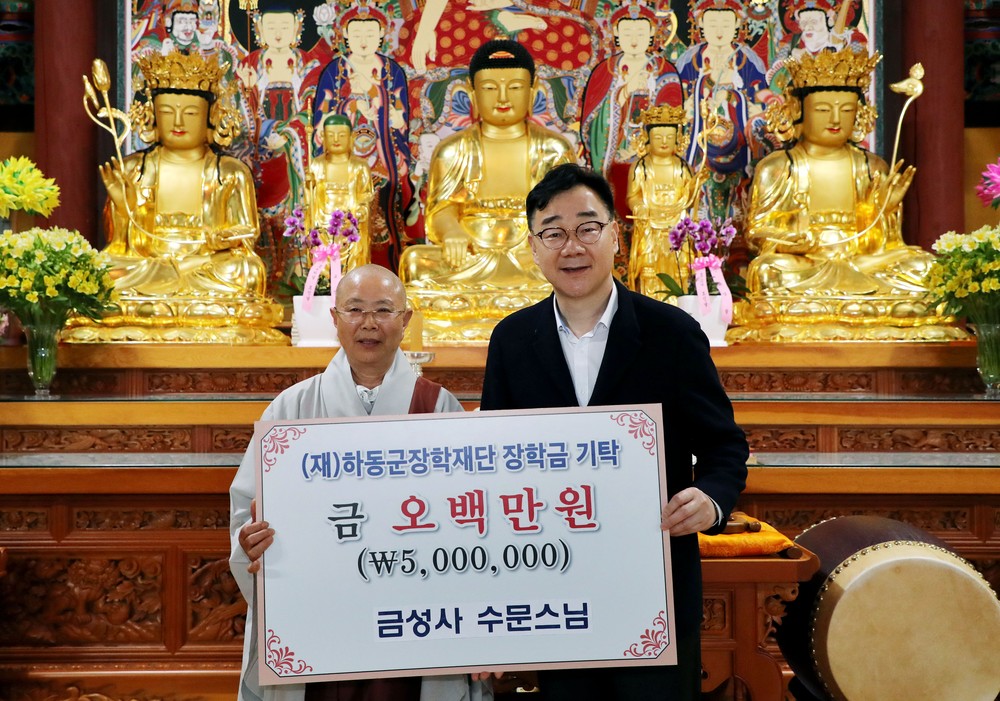 하동군 금성사 “부처님 마음으로 전한 사랑”