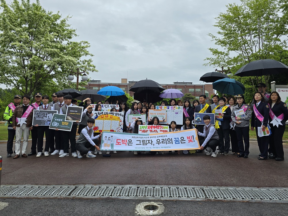 유관기관 연계 ‘학교로 찾아가는 청소년 도박예방·근절 캠페인’ 실시