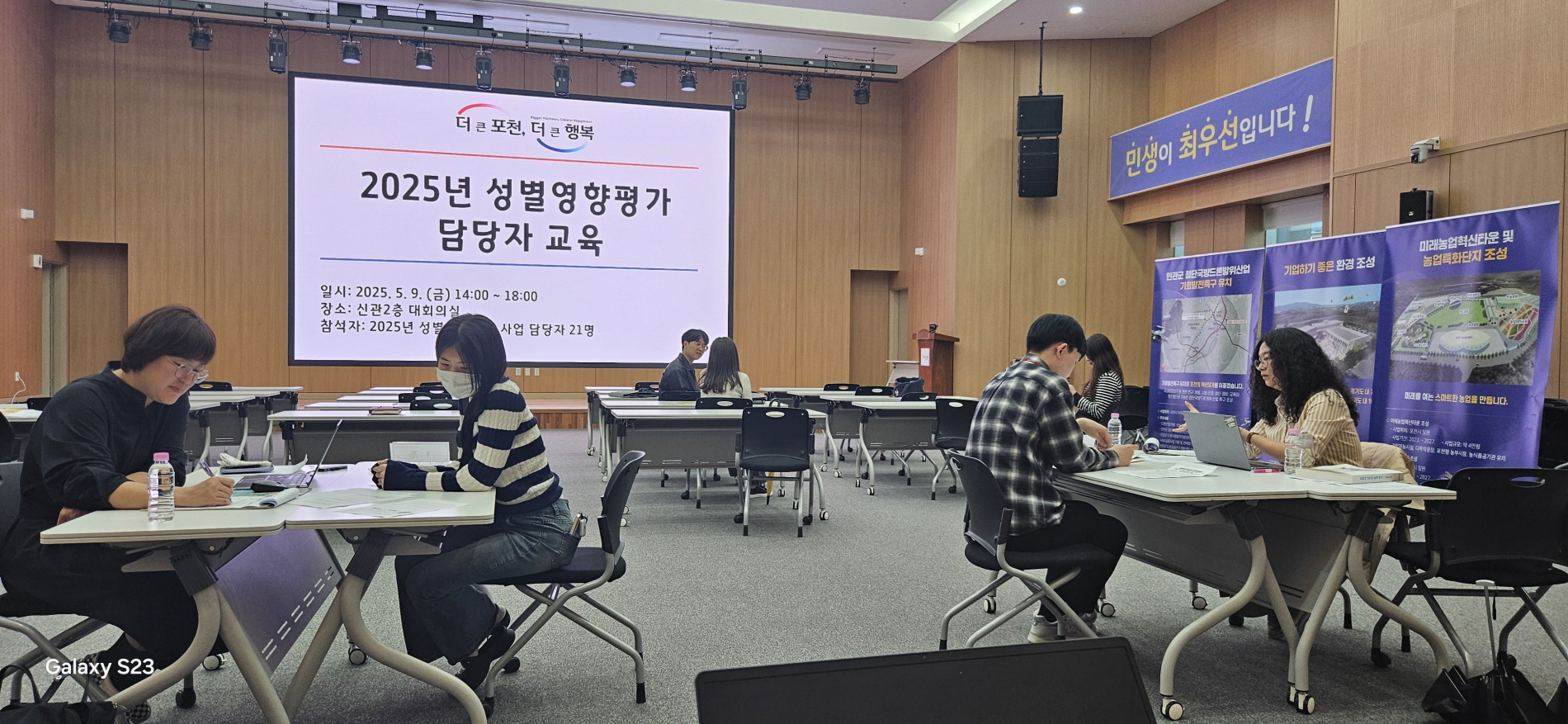 포천시, 성별영향평가 실효성 제고를 위한 담당자 교육 및 전문상담 실시