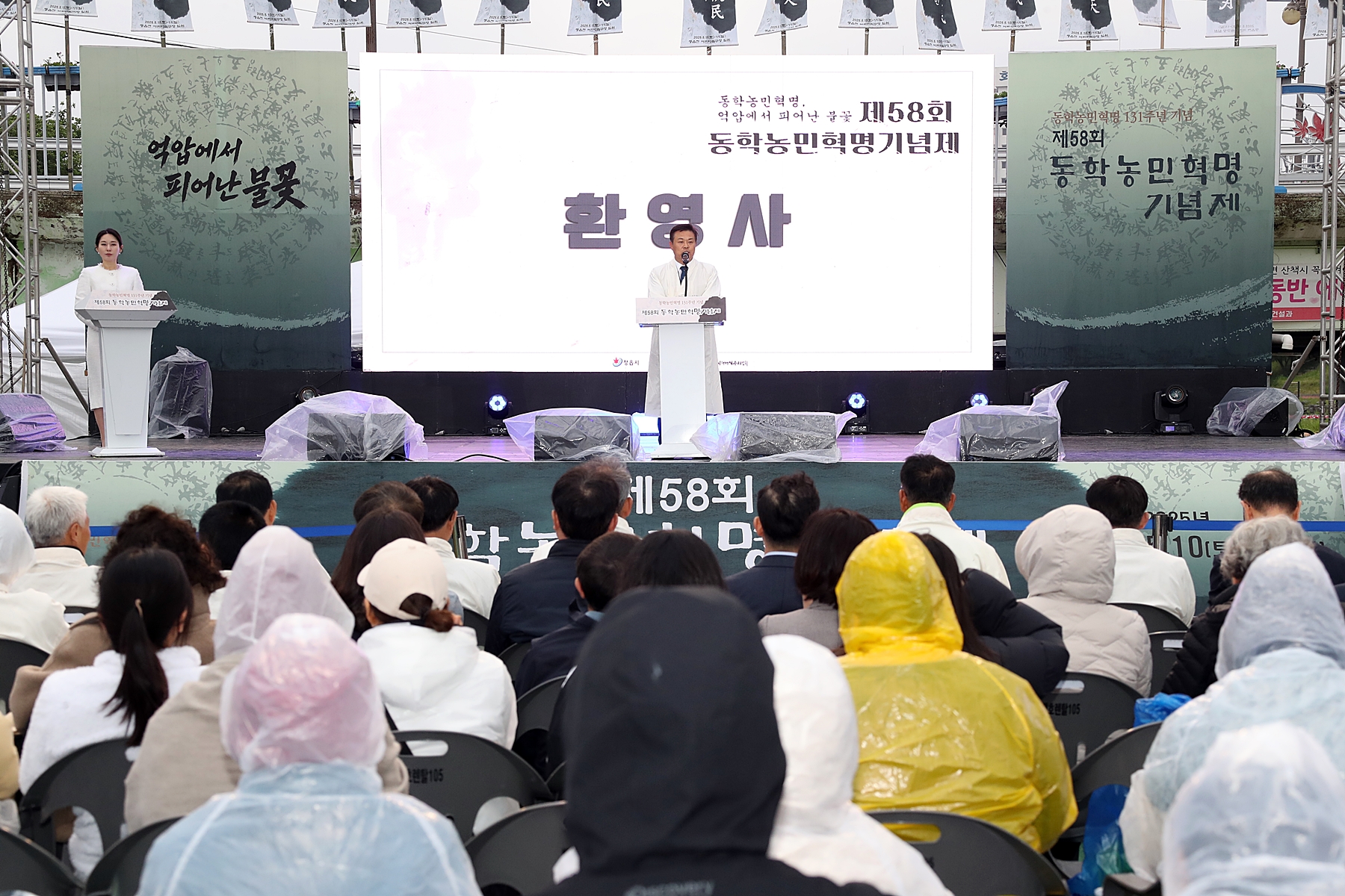 동학 함성으로 뜨거웠다!…정읍 동학농민혁명기념제, 시민 품에서 ‘대성황’