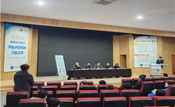 논산시, 귀농 성공의 첫걸음, 실용 중심 교육 과정 지원