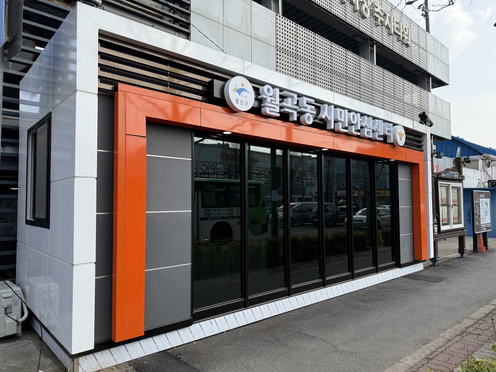 광산구, 도심 범죄예방 기반 강화 “안심 일상 구현”