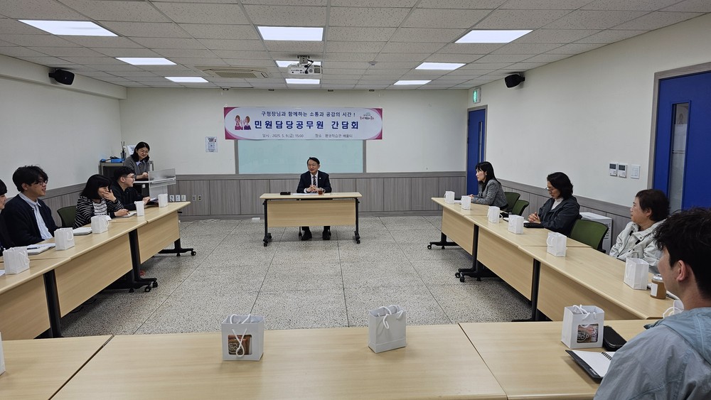 인천 동구, 민원 담당공무원 소통·공감 간담회 개최