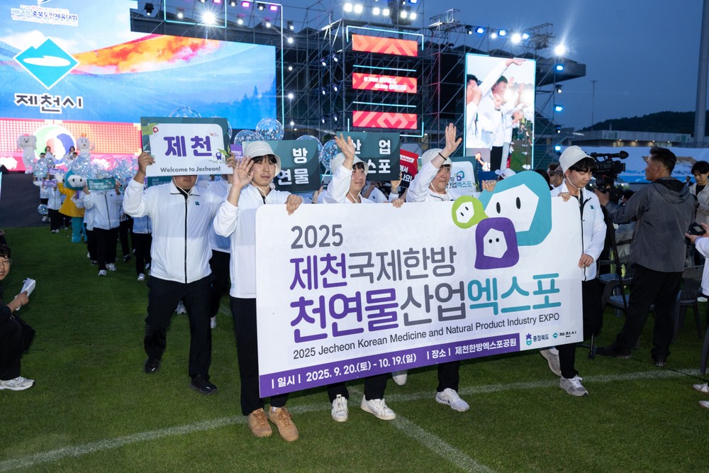 제천시 선수단, 제64회 충북도민체육대회 종합 4위 쾌거