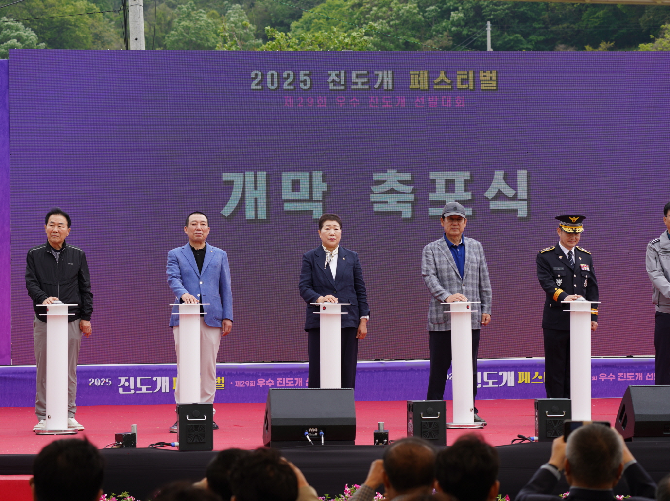 진도개페스티벌과 우수 진도개 선발대회 성료