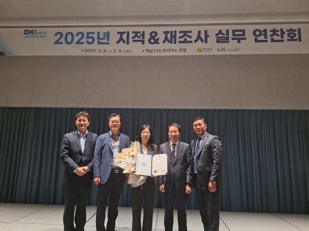여수시, 지적 및 지적재조사 실무연찬회 ‘최우수상’ 수상