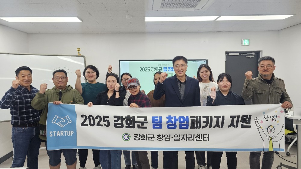 강화군 창업․일자리센터, 팀 창업패키지 최종 6개 참가팀 선정