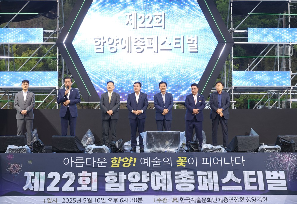 제22회 함양예총제 예술 향기 가득한 무대 선사