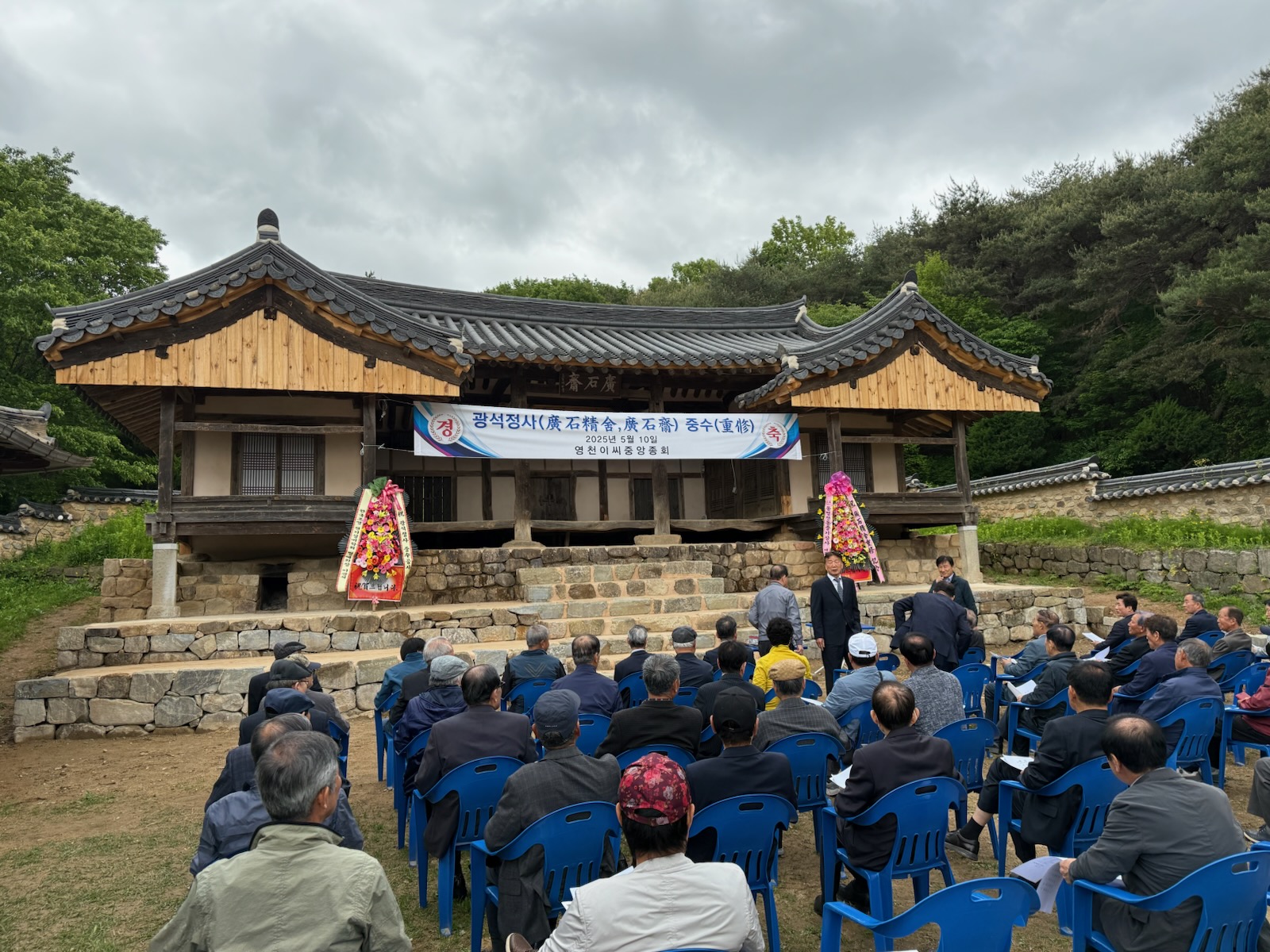 군위군, 문화유산자료“광석재”보수공사 준공기념식 성료