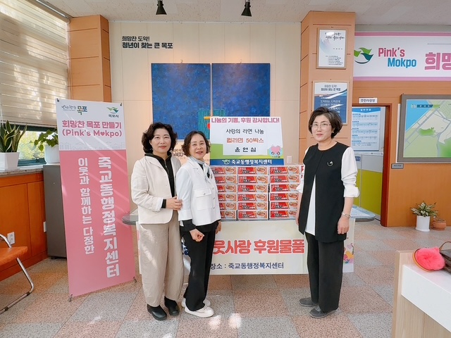 죽교동, 사랑의 컵라면 후원 행사 진행