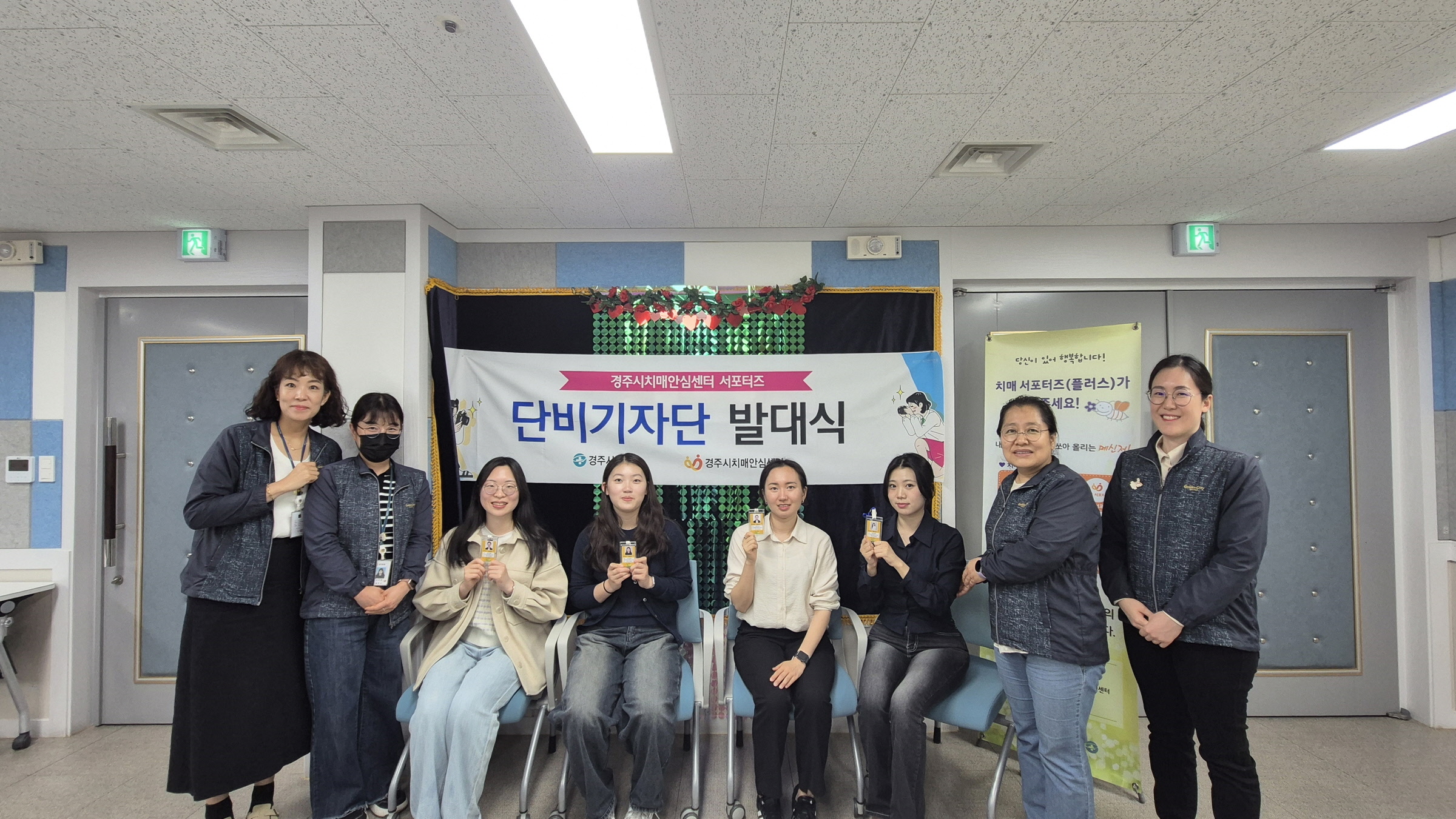경주시치매안심센터, ‘2025년 단비기자단’ 발대식 개최