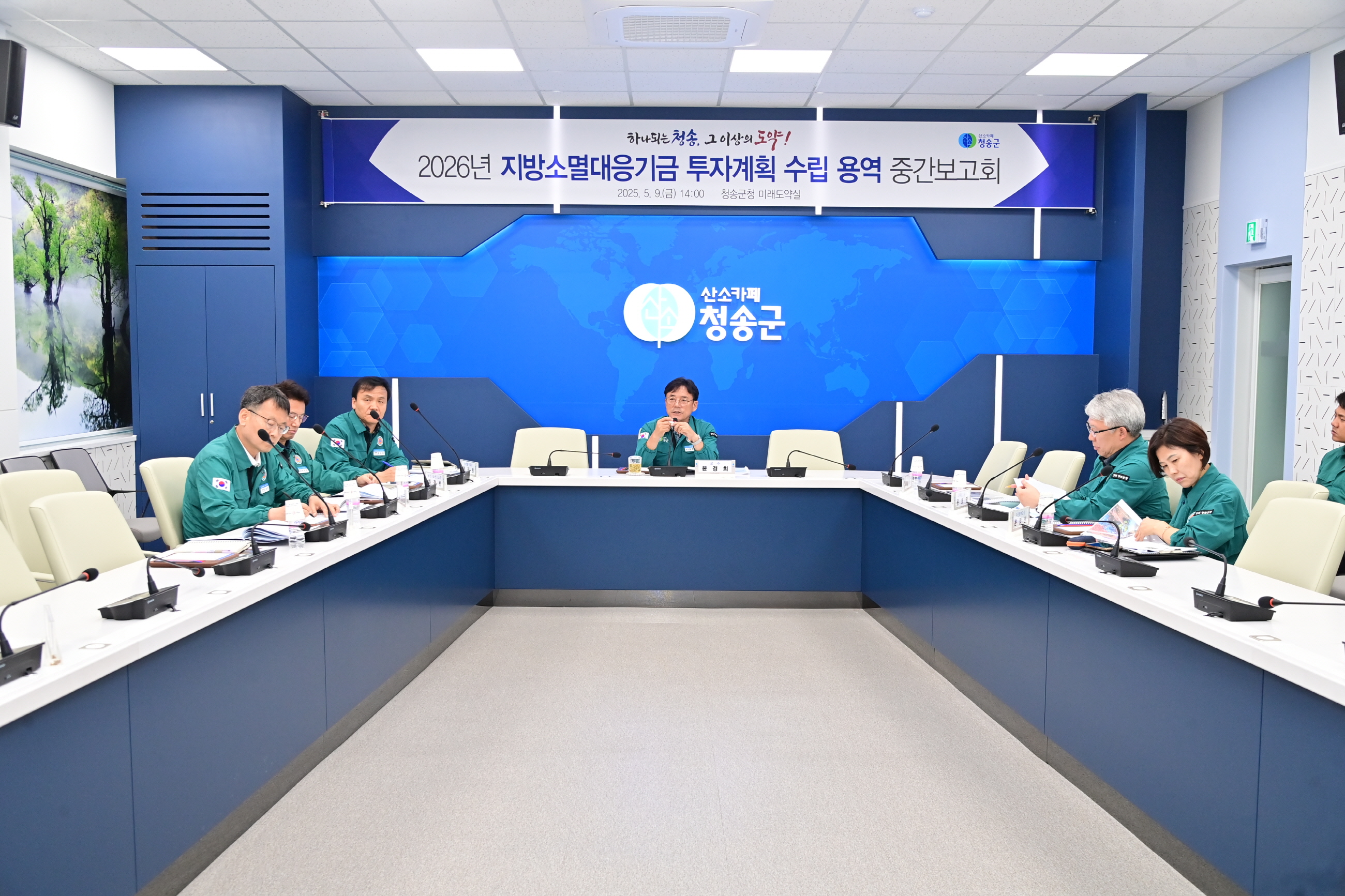 청송군, 지방소멸대응기금 확보에 총력
