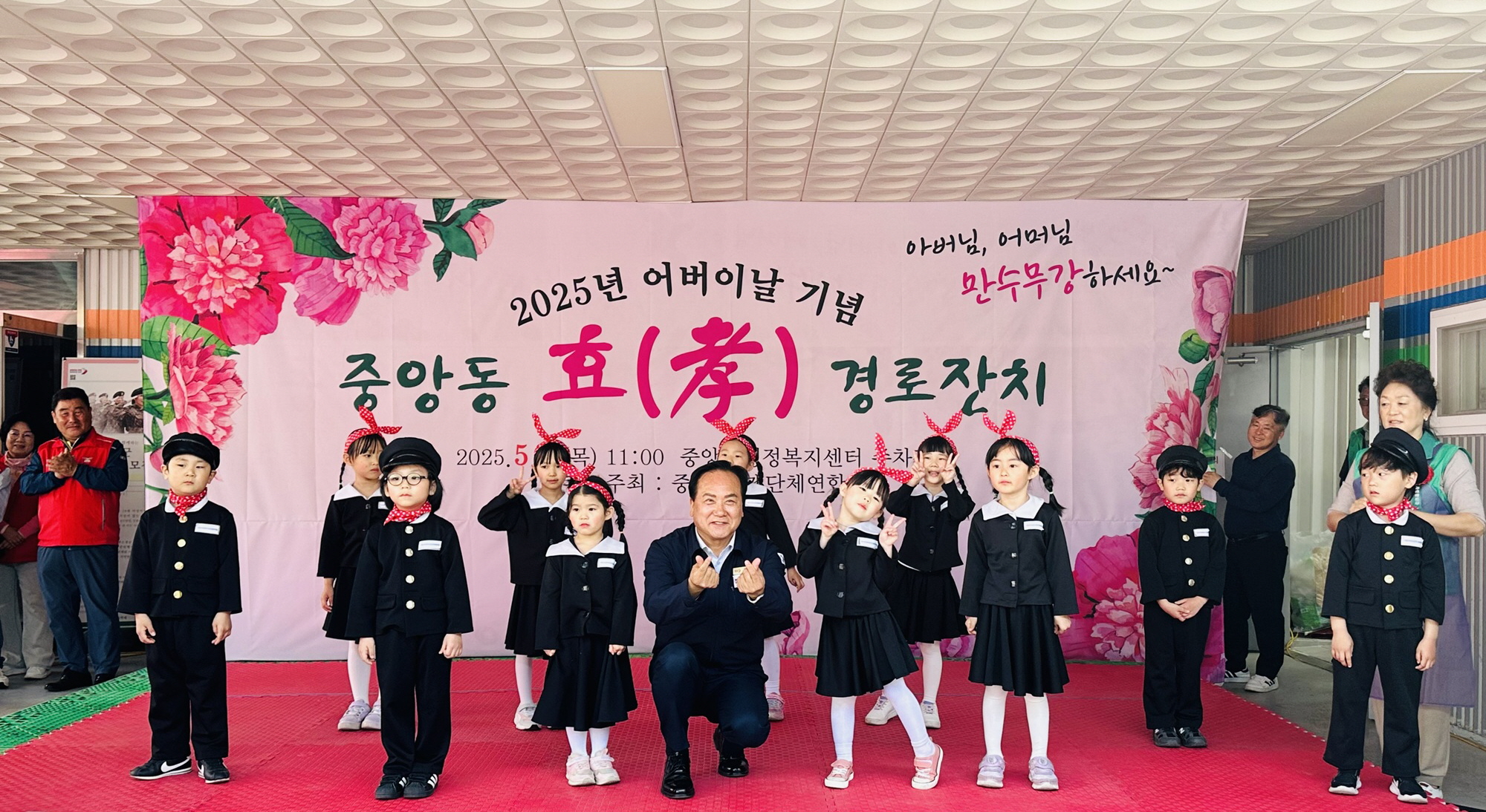 오산시 중앙동, 어버이날 맞아 ‘효(孝) 경로잔치’ 성황리 개최
