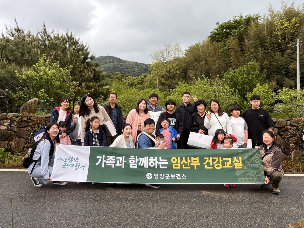 담양군, ‘가족과 함께하는 임산부 건강교실’ 운영… 태아와의 애착 키우는 시간 마련