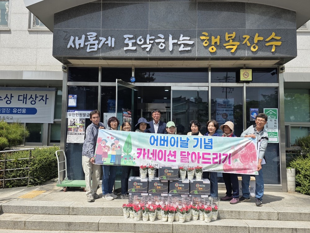 장수군 산서면 지사협, 어버이날 독거노인 카네이션 전달