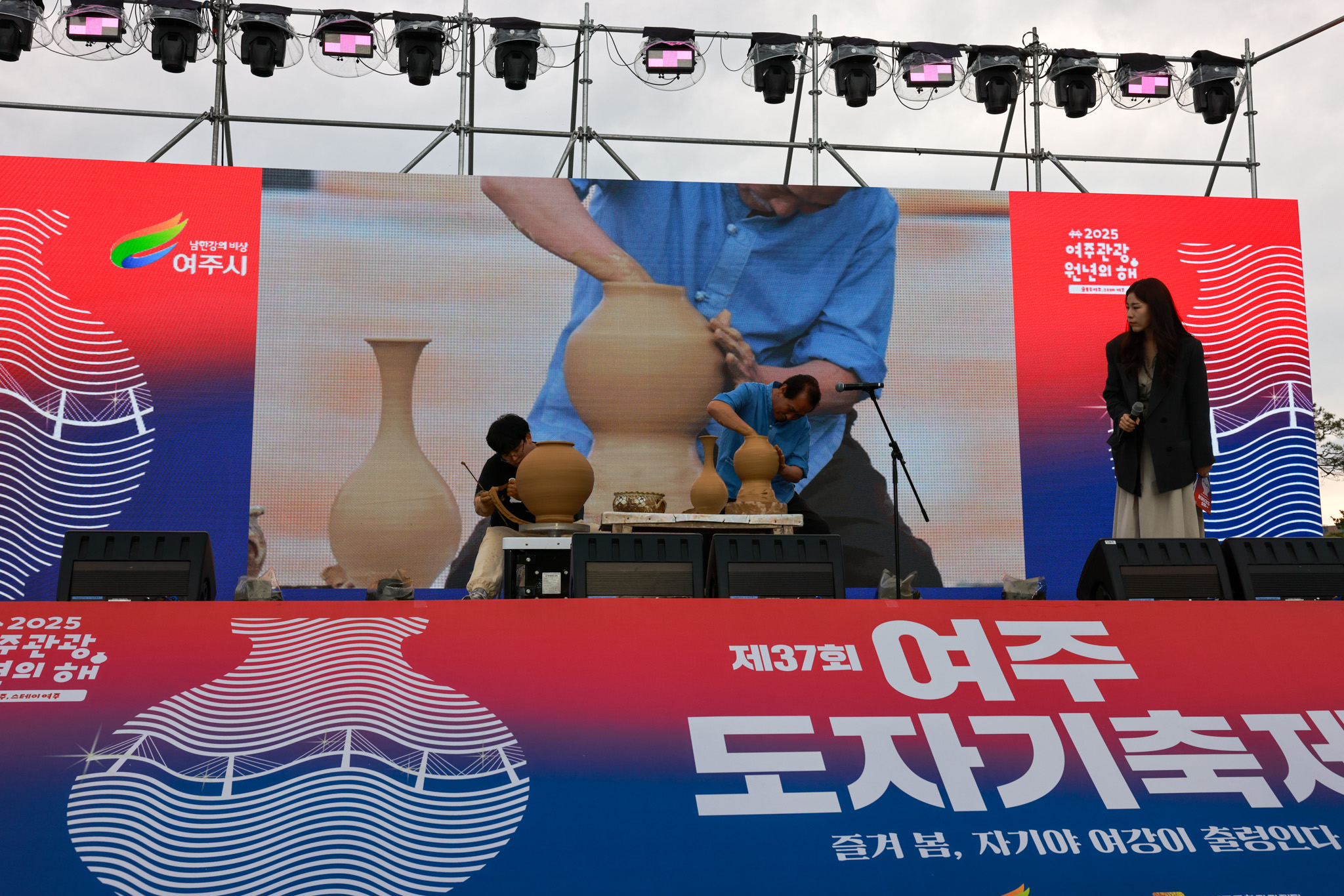 도자기와 관광이 빚은 ‘흥행 대작’, 제37회 여주도자기축제 성료