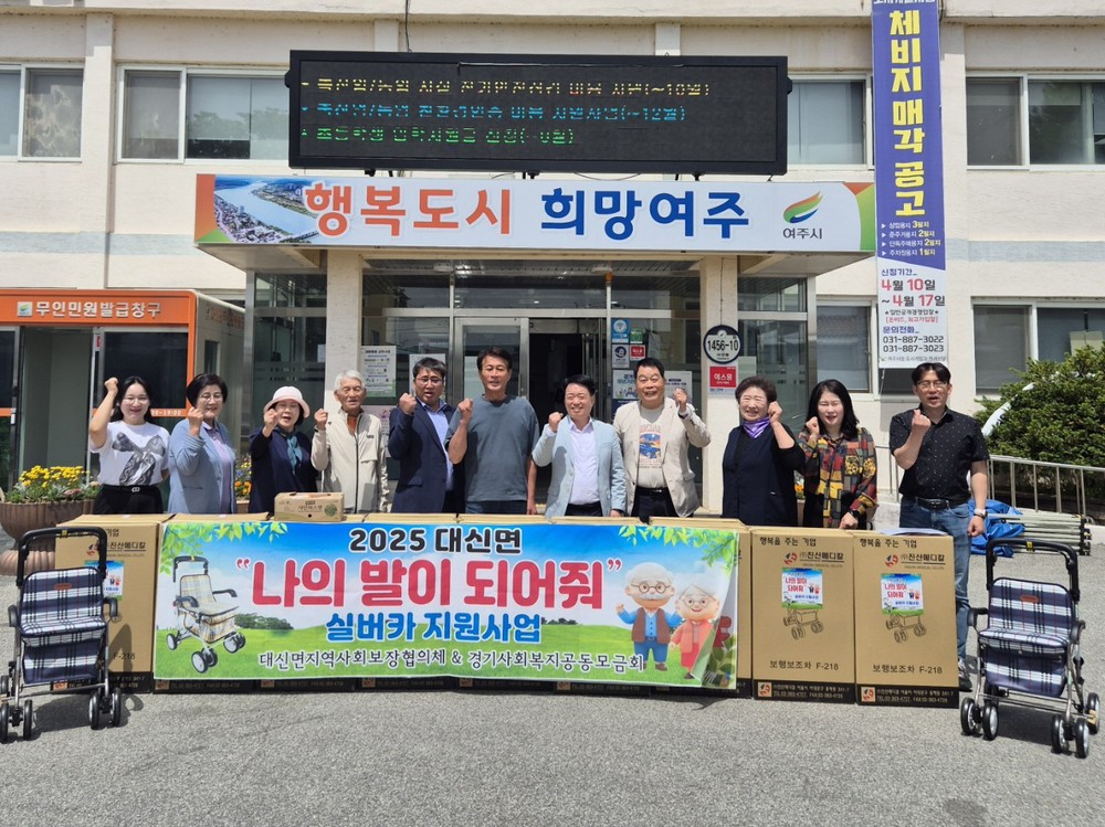 대신면 지사협, 거동 불편 어르신에 실버카 지원으로 건강하고 안전한 노후 위해 앞장