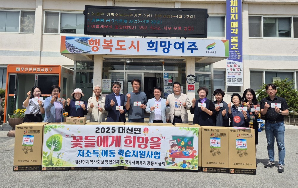 대신면 지사협 ‘꽃들에게 희망을’ 저소득 학생 문화상품권 지원 사업 추진