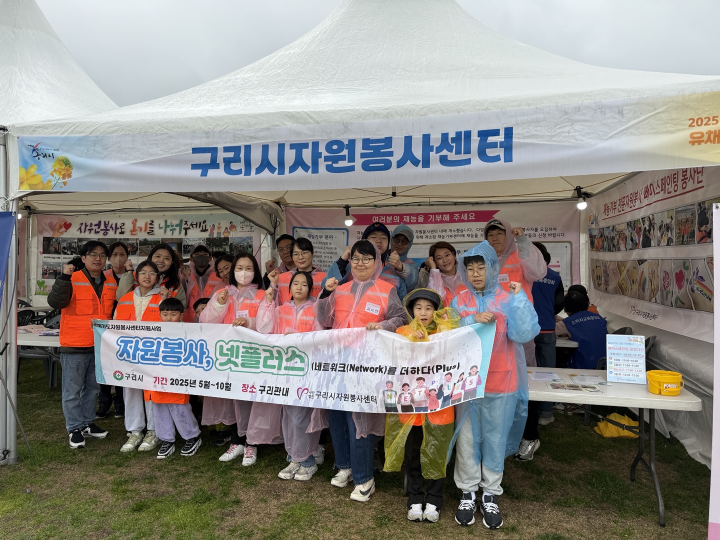 구리시자원봉사센터, 넷플러스(Net-Plus) 봉사단 유채꽃 축제장 ‘플로깅’ 진행