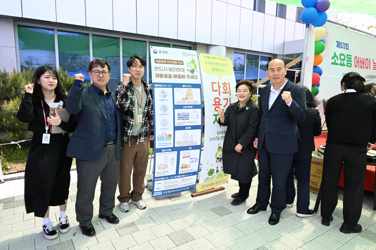 동두천시, 2025년 어버이날 기념행사에 다회용기 지원