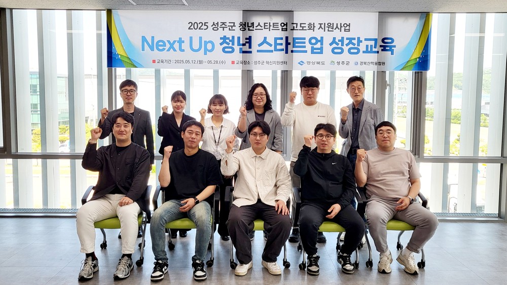 Next up 청년 스타트업 성장교육 프로그램 개강