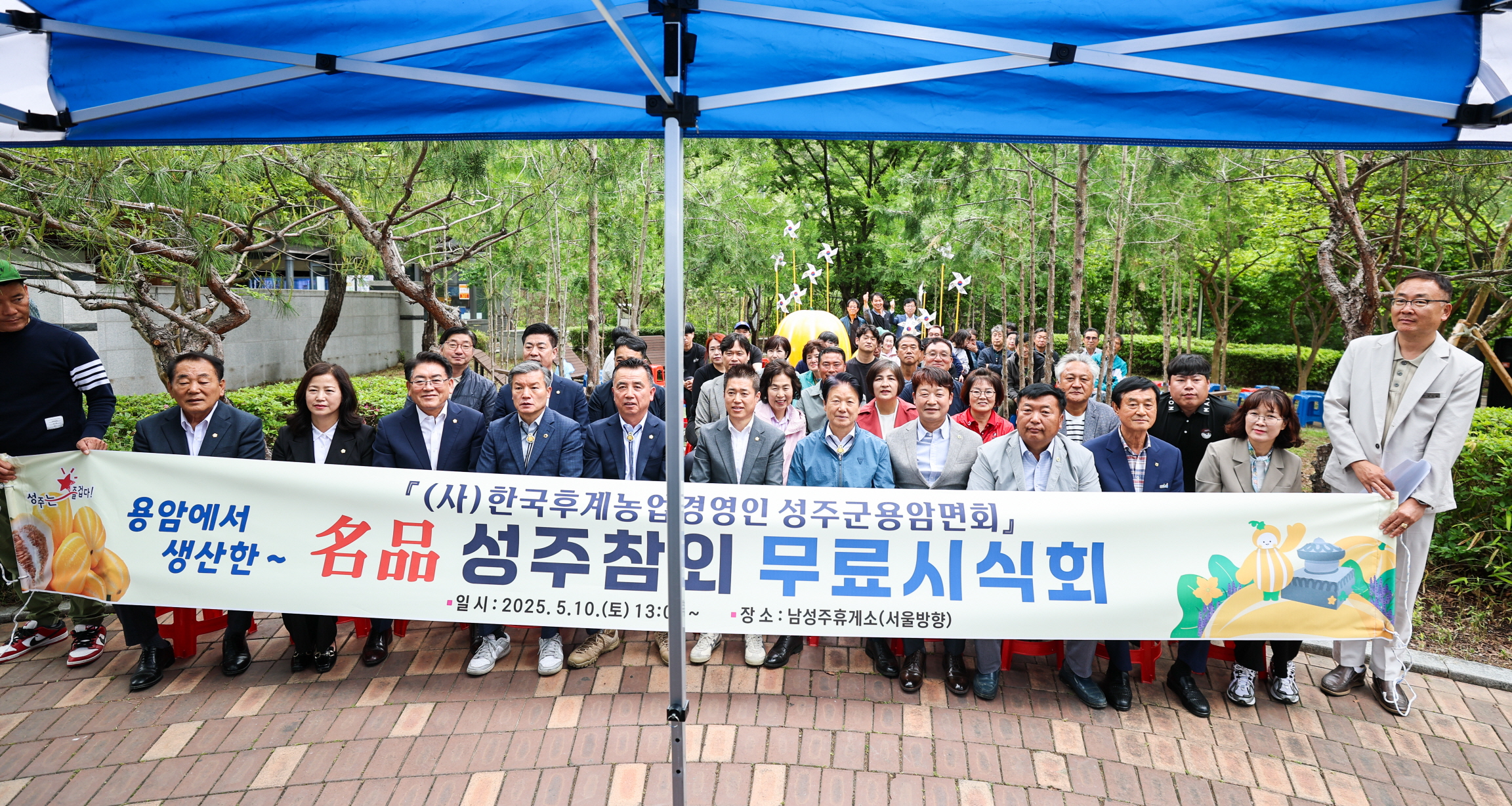 명품 성주참외 무료 시식회 행사 성황리 개최