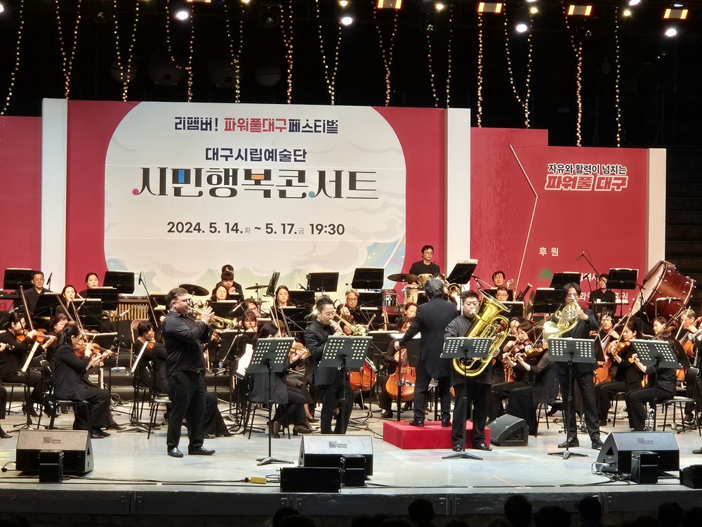 대구광역시, 민·관 합동 달성습지 가시박 제거 실시