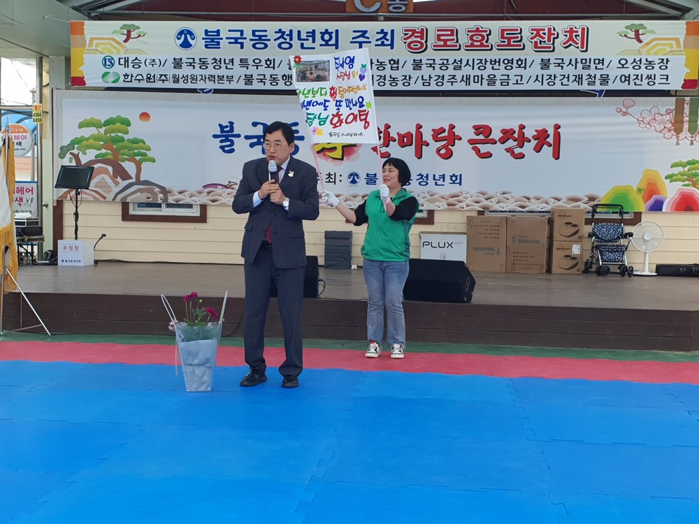 경주 불국동 청년회, 경로효도잔치 성황리 개최…어르신 500여 명에 따뜻한 공경 실천